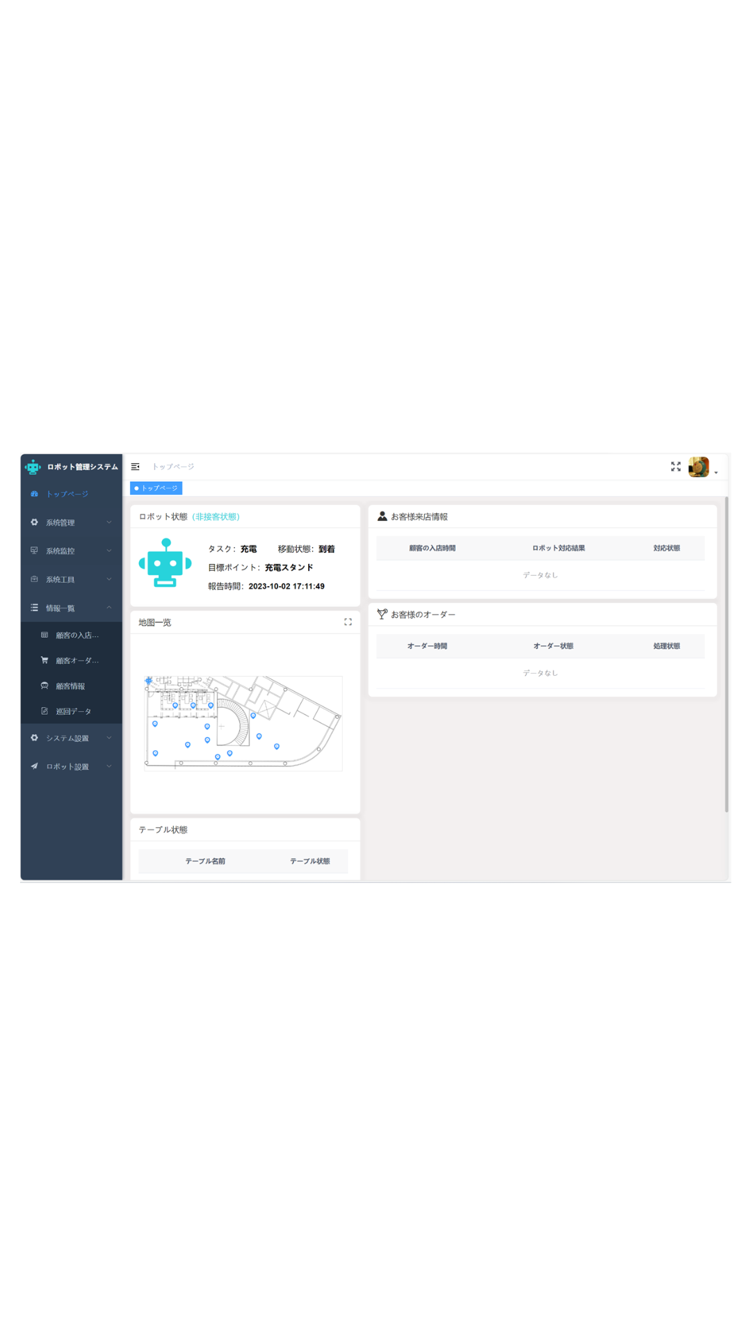 Robot Management Platform